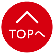 TOPへ